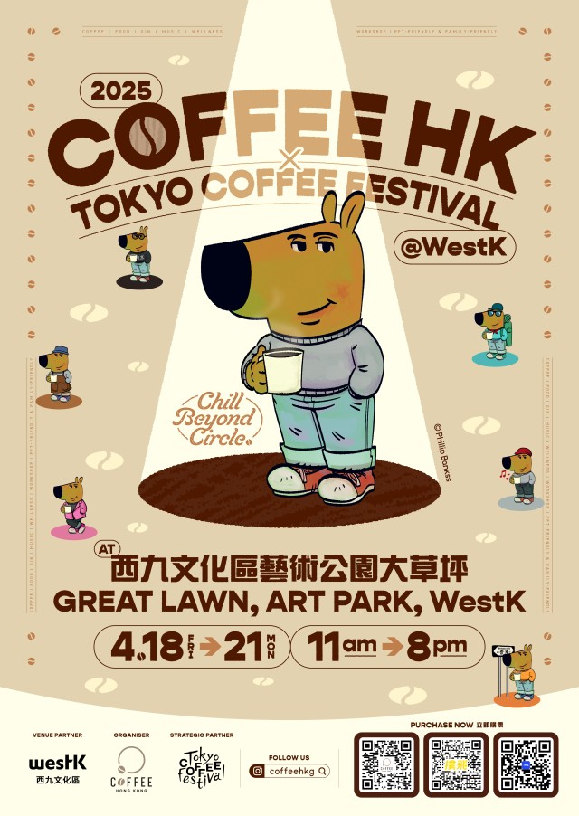 COFFEE HONG KONG X TOKYO COFFEE FESTIVAL@WestK COFFEE HONG KONG X TOKYO COFFEE FESTIVAL@WestK