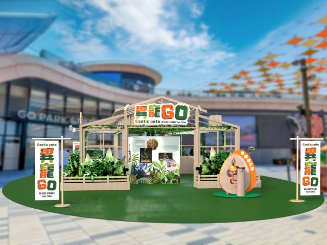 西沙GO PARK“异宠GO游学园” 西沙GO PARK“异宠GO游学园”