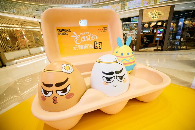 新纪元卵“玩转复活‘卵’” 新纪元卵“玩转复活‘卵’”