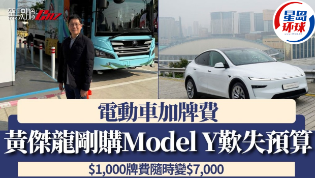 电动车加牌费 电动车加牌费