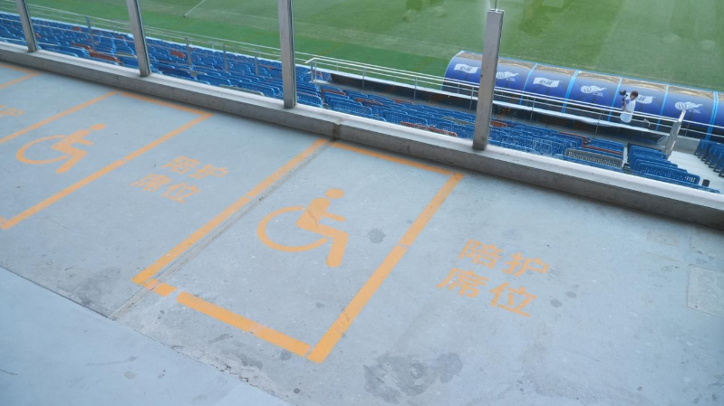 无障碍座椅席位 无障碍座椅席位