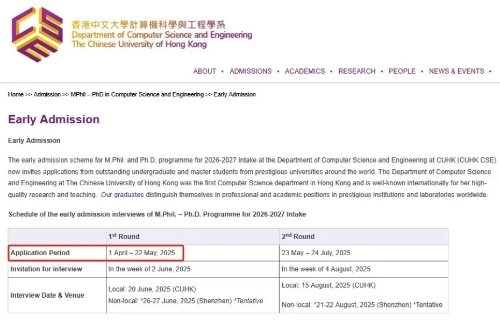 香港中文大学 香港中文大学