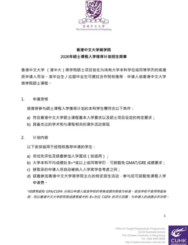 招生简章 招生简章