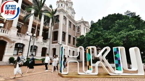 香港大学 香港大学