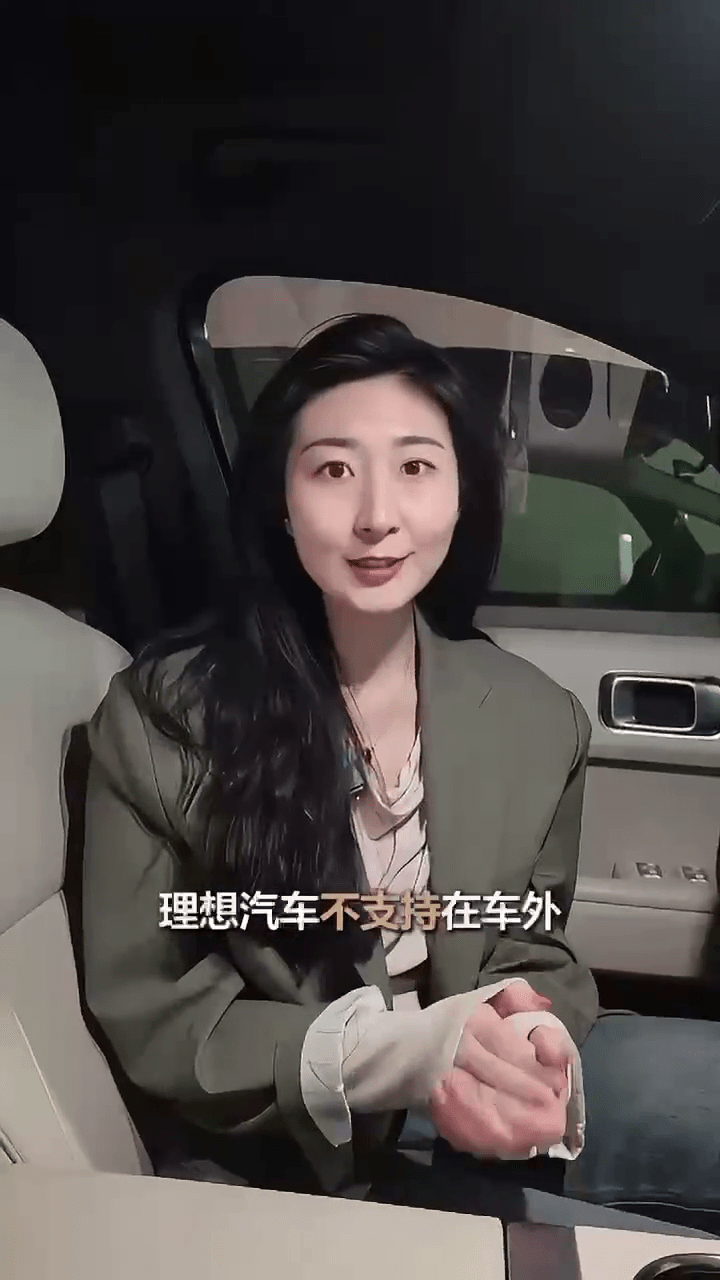 理想汽车找来产品经理帮忙做了个测试,不支持车内车外语音解锁。 理想汽车找来产品经理帮忙做了个测试,不支持车内车外语音解锁。