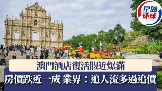 澳门酒店 澳门酒店