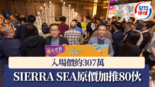 SIERRA SEA SIERRA SEA