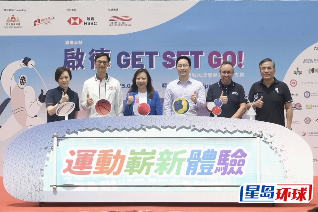 首个启德体育园大型社区嘉年华“启德GET SET GO!”今明两天在园区的“东营”举行 首个启德体育园大型社区嘉年华“启德GET SET GO!”今明两天在园区的“东营”举行