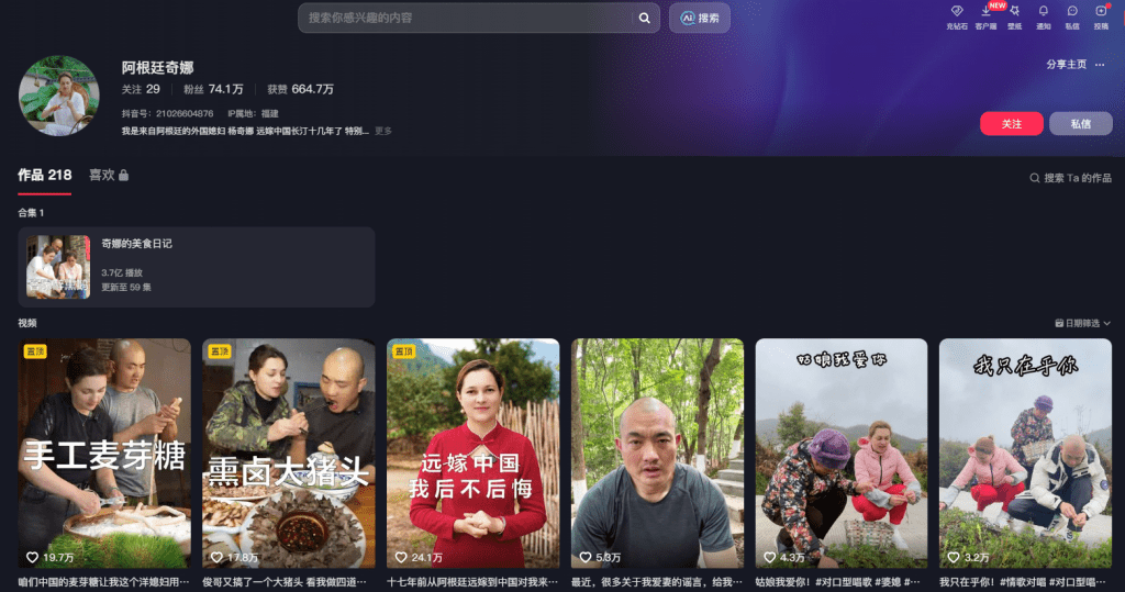 网红阿根廷奇娜 网红阿根廷奇娜