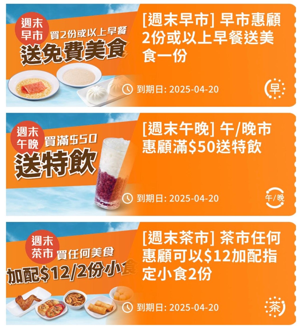 周末优惠 周末优惠