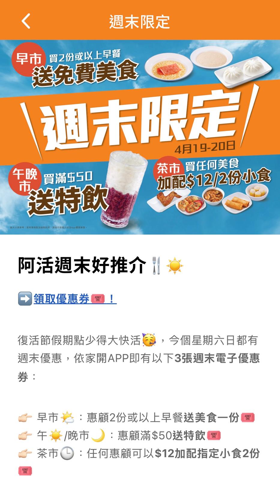 周末限定 周末限定