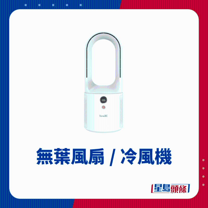 无叶风扇 无叶风扇