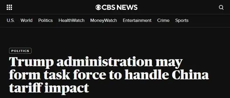 将设工作组紧急处理对中国加征关税危机 将设工作组紧急处理对中国加征关税危机