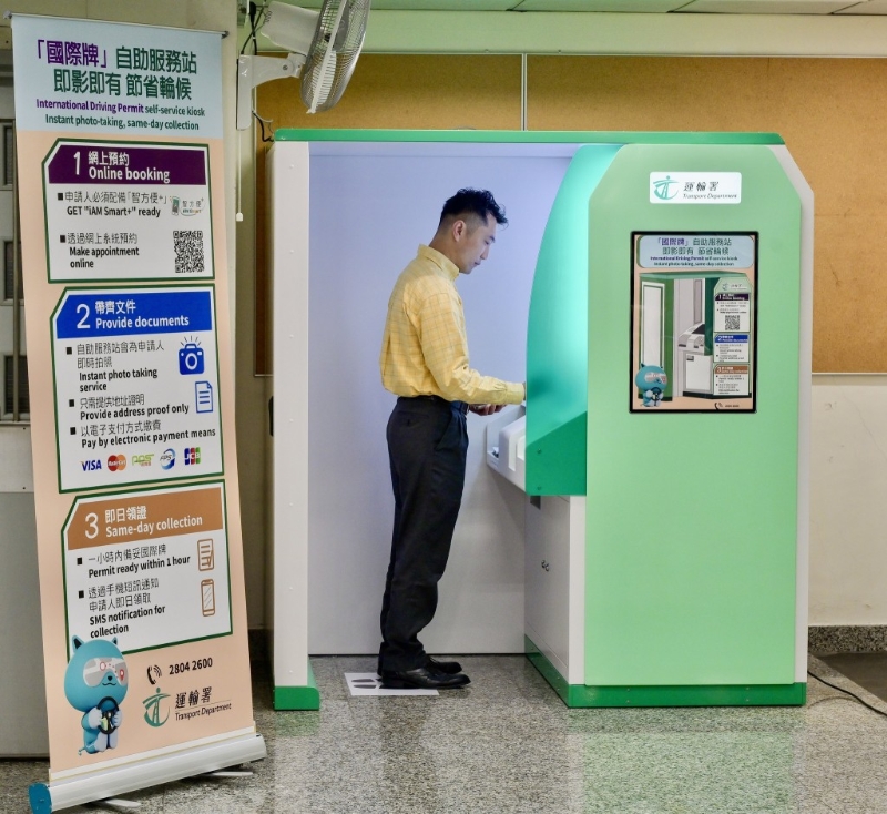 自1月中起国际驾驶许可证(国际牌)自助服务站,预约情况非常踊跃。。运输署fb 自1月中起国际驾驶许可证(国际牌)自助服务站,预约情况非常踊跃。。运输署fb