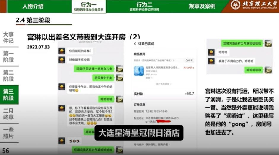 常旭強發布的視頻截圖。bilibili@一只蟬_OR