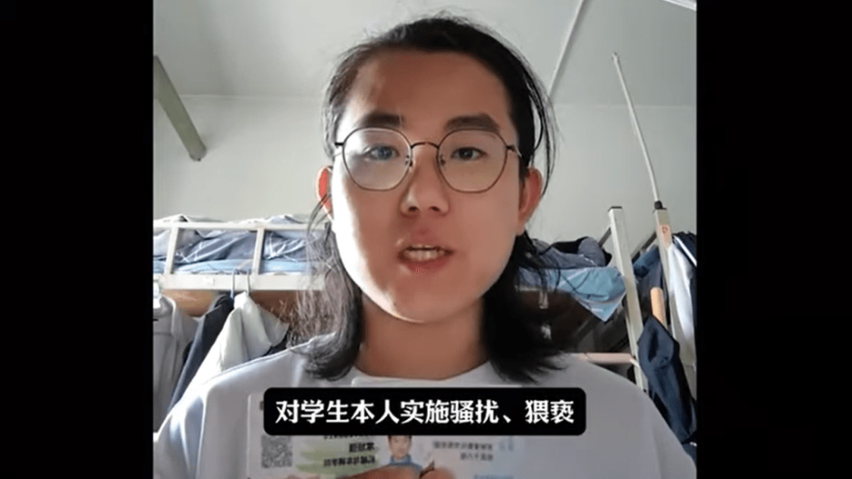 北理工男教授被實名舉報與男學生發生性關係。bilibili@一只蟬_OR