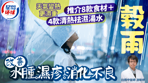 春夏交替又热又潮湿 春夏交替又热又潮湿