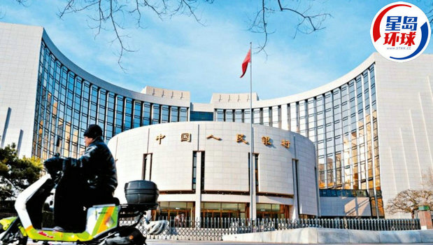 人民银行 人民银行