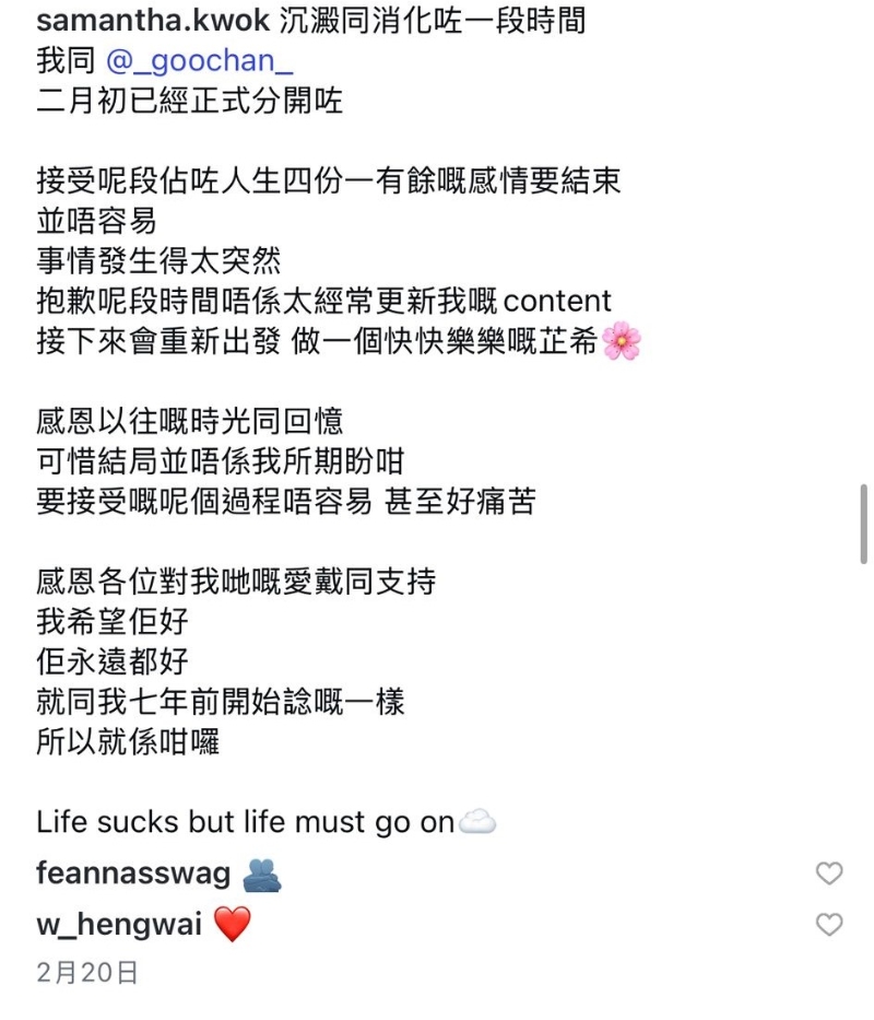 Goo Chan女友芷希于今年2月20日,在IG发文表示已经与Goo Chan分手。 Goo Chan女友芷希于今年2月20日,在IG发文表示已经与Goo Chan分手。