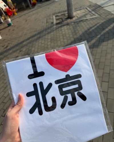 郭珮文带“我爱北京”纪念品同行。 郭珮文带“我爱北京”纪念品同行。