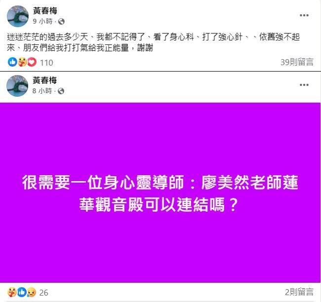 S妈早前发文指自己被送院打强心针。 S妈早前发文指自己被送院打强心针。