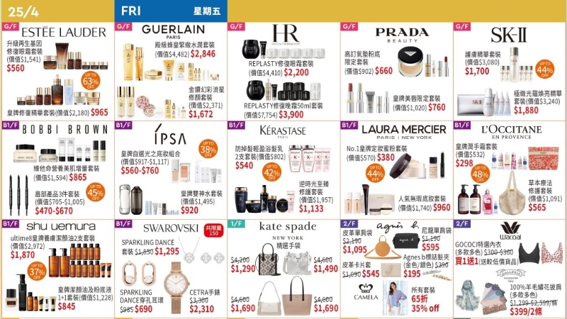 铜锣湾店4月25日精选推介 铜锣湾店4月25日精选推介