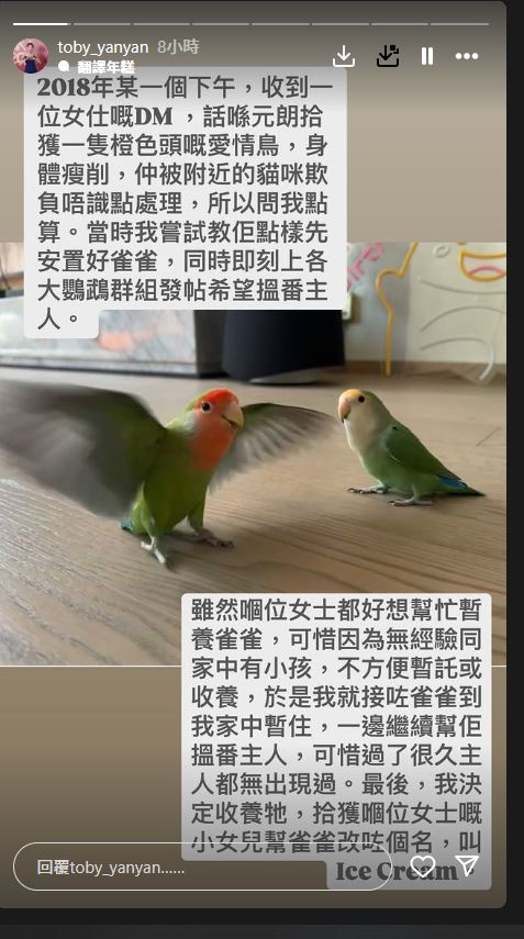 陈庭欣宣布「家人」突然离世。 陈庭欣宣布「家人」突然离世。