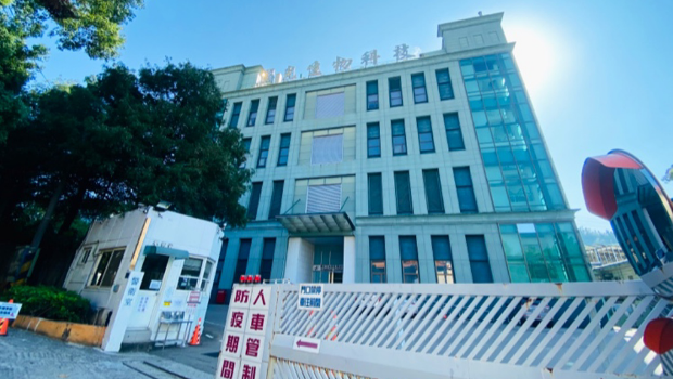 国光生技台中潭子厂区爆上百只白老鼠污染实验室,公司强调该事件对研发数据和疫苗安全没有影响。 国光生技台中潭子厂区爆上百只白老鼠污染实验室,公司强调该事件对研发数据和疫苗安全没有影响。