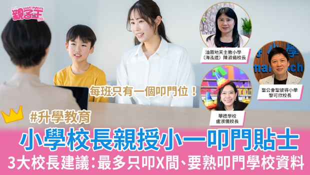 小一叩门 小一叩门