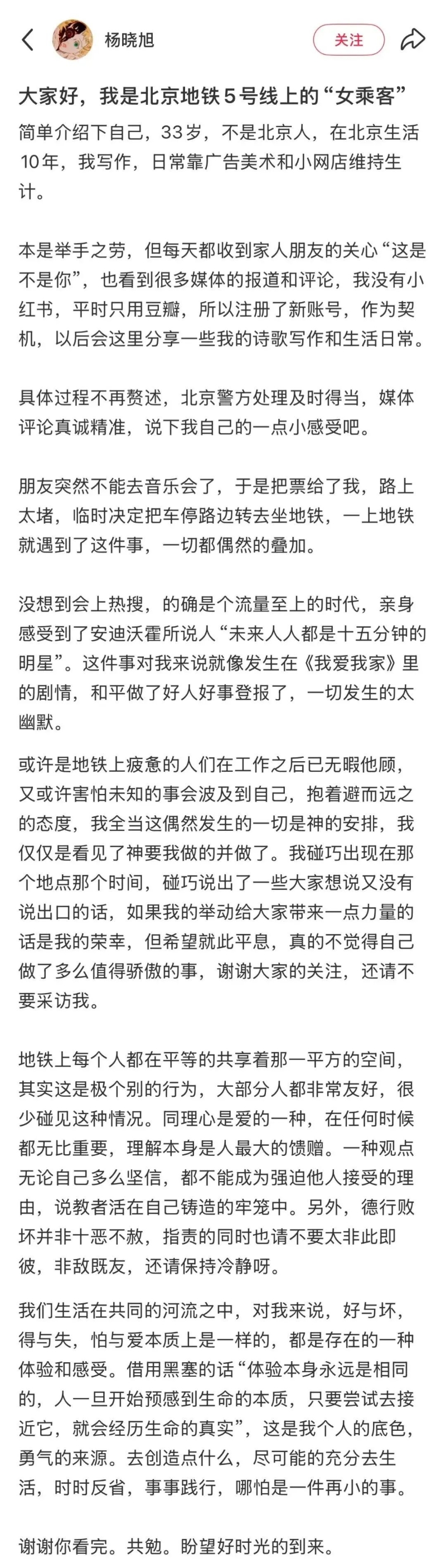 女子发帖 女子发帖