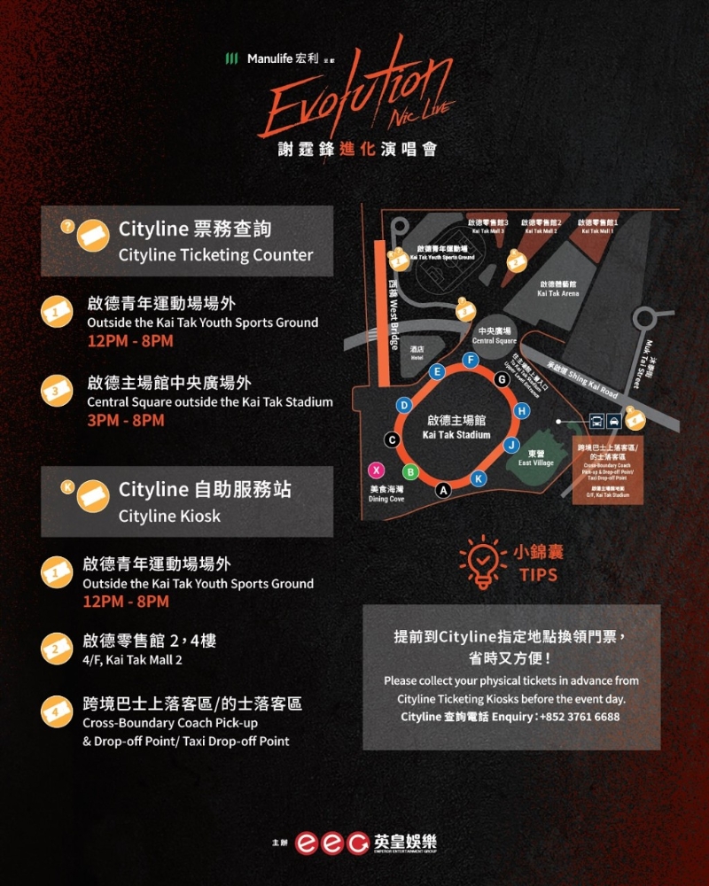 谢霆锋演唱会入场须知。 启德体育园官网图片2 谢霆锋演唱会入场须知。 启德体育园官网图片2