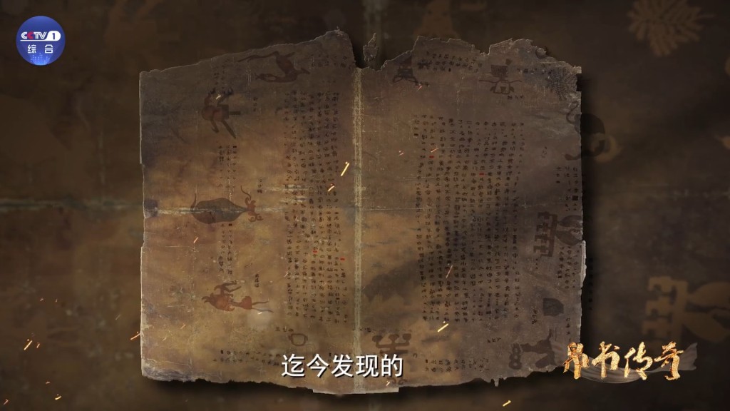 证据证明帛书属于中国 证据证明帛书属于中国