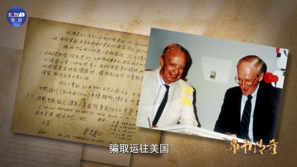 美国人柯强当年从蔡季襄手上骗取帛书。 美国人柯强当年从蔡季襄手上骗取帛书。