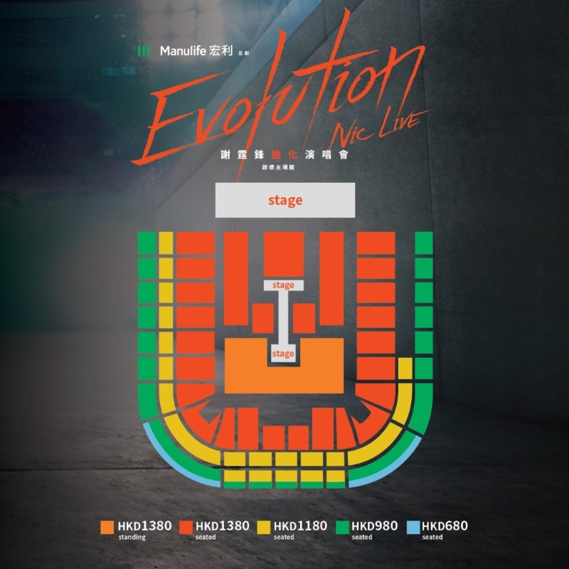 谢霆锋演唱会座位图。 谢霆锋演唱会座位图。