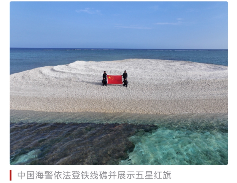 中国海警 中国海警