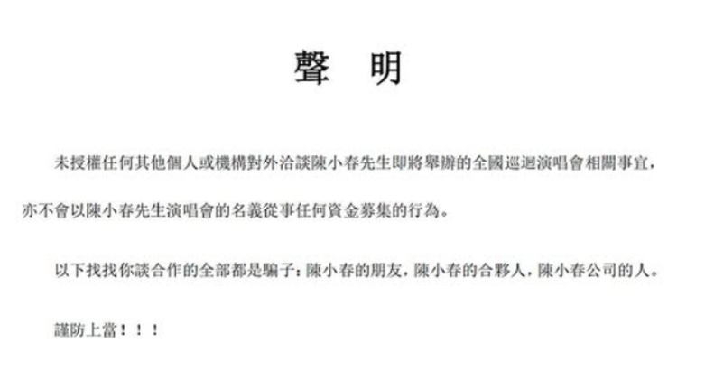 应采儿声明全文。 (应采儿IG) 应采儿声明全文。 (应采儿IG)