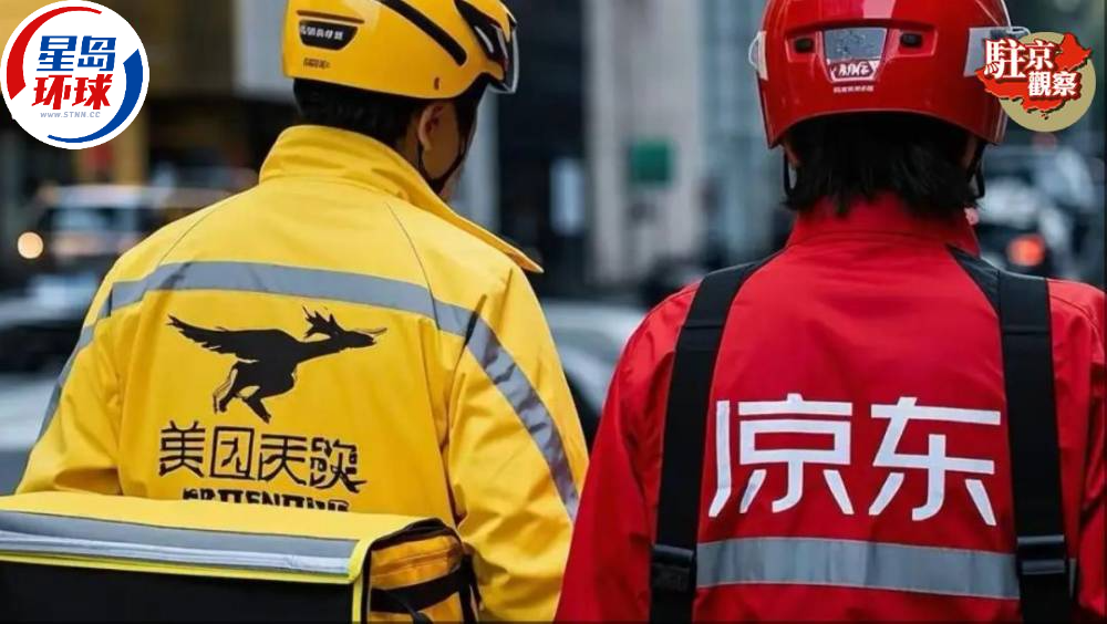 京东美团恶斗。 京东美团恶斗。