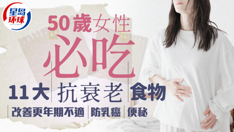 更年期女性必吃 更年期女性必吃