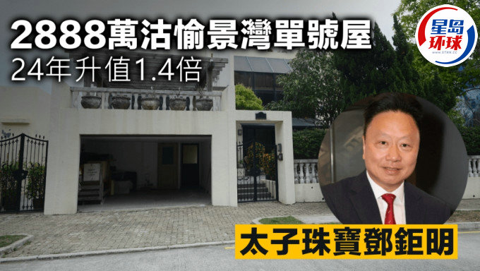 愉景湾单号屋 愉景湾单号屋