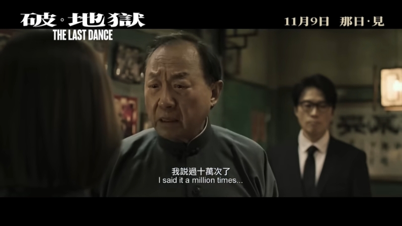 许冠文在《破·地狱》中是相当传统的父亲。 许冠文在《破·地狱》中是相当传统的父亲。