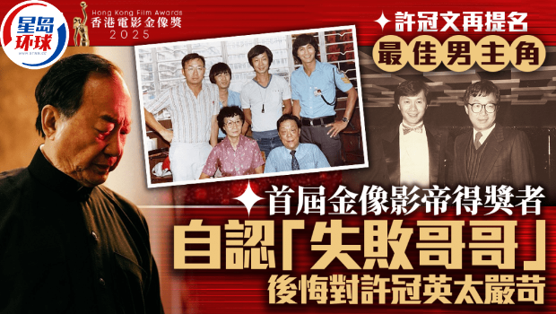 许冠文再提名最佳男主角 许冠文再提名最佳男主角