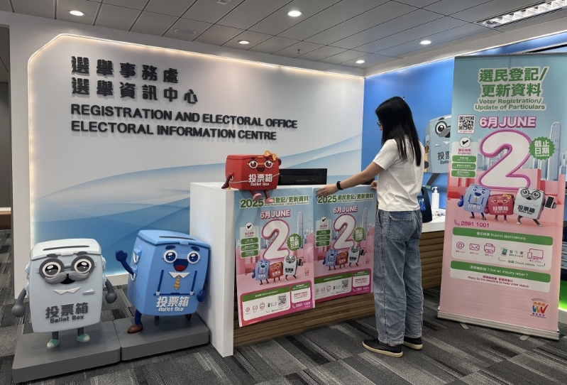 选民登记运动的政府宣传短片和声带今日起在电视台、电台、网上平台和不同地点如屋苑、政府建筑物等播放。 选民登记运动的政府宣传短片和声带今日起在电视台、电台、网上平台和不同地点如屋苑、政府建筑物等播放。