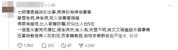 今早有网民于社交网大骂七仙羽是骗子,并指七仙羽已被拘捕。 今早有网民于社交网大骂七仙羽是骗子,并指七仙羽已被拘捕。