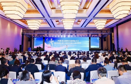 2025紫金网络传播创新大会暨江苏省网上重大主题宣传和重大议题设置发布活动在宁举行 2025紫金网络传播创新大会暨江苏省网上重大主题宣传和重大议题设置发布活动在宁举行