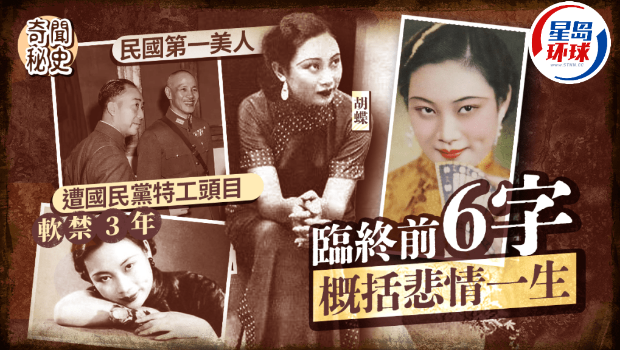 奇闻秘史 奇闻秘史