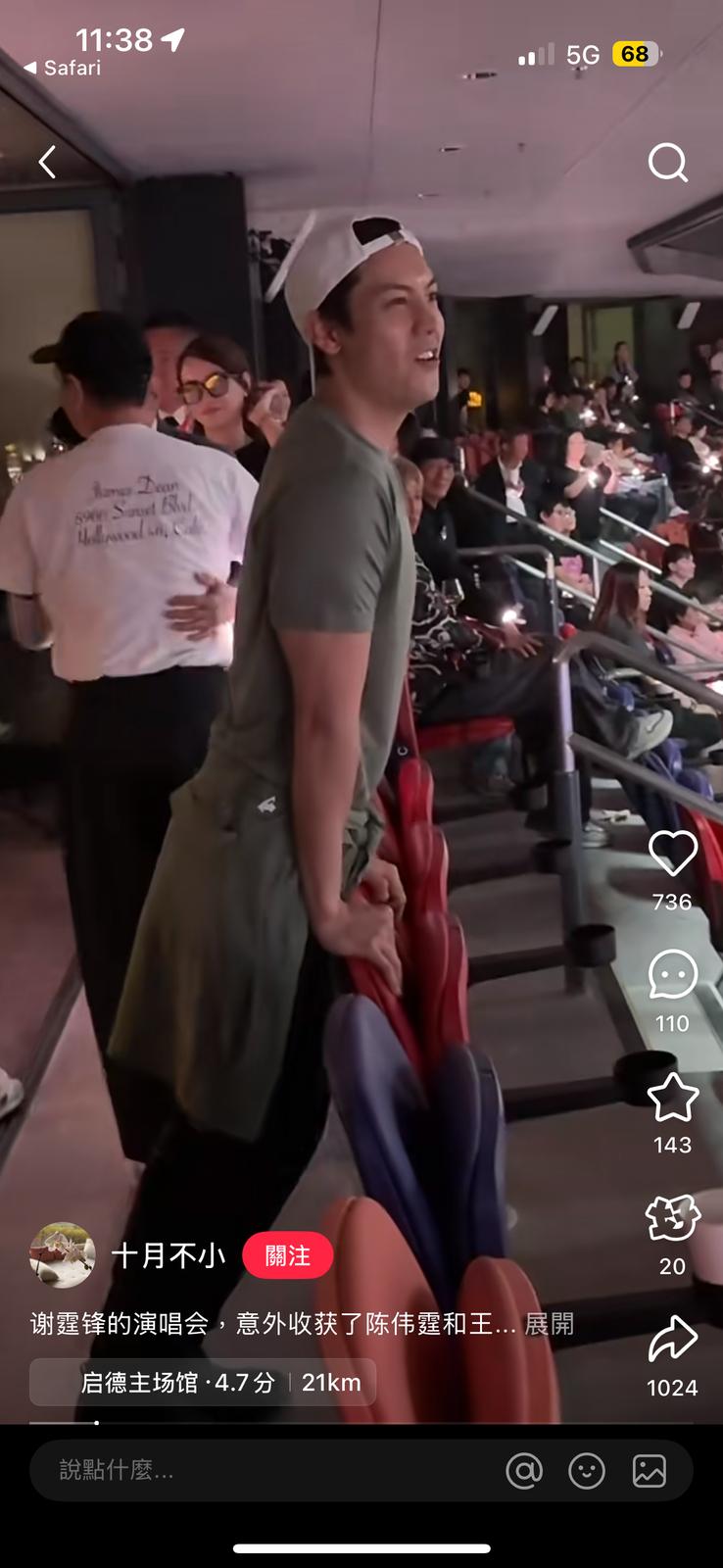 有网民拍到陈伟霆现身看谢霆锋演唱会。 有网民拍到陈伟霆现身看谢霆锋演唱会。