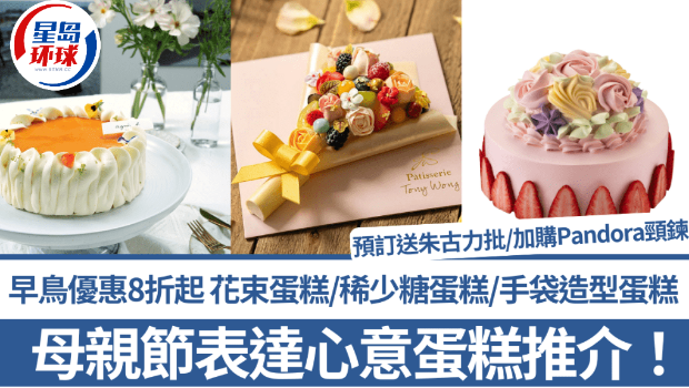 母亲节蛋糕 母亲节蛋糕