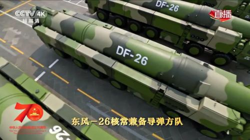 解放軍東風-26「航母殺手」導彈。