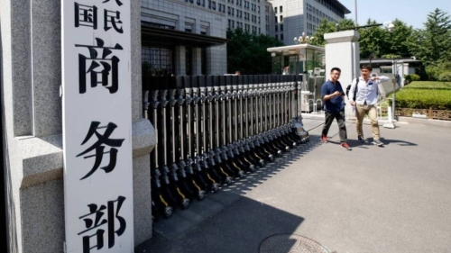 商务部 商务部