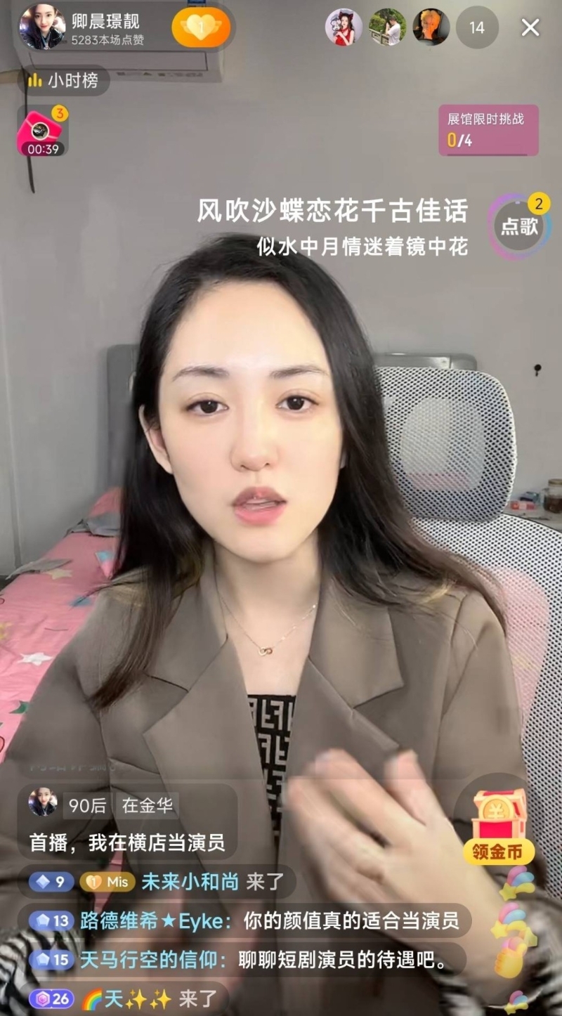 卿晨璟靓出狱后当上主播。 卿晨璟靓出狱后当上主播。